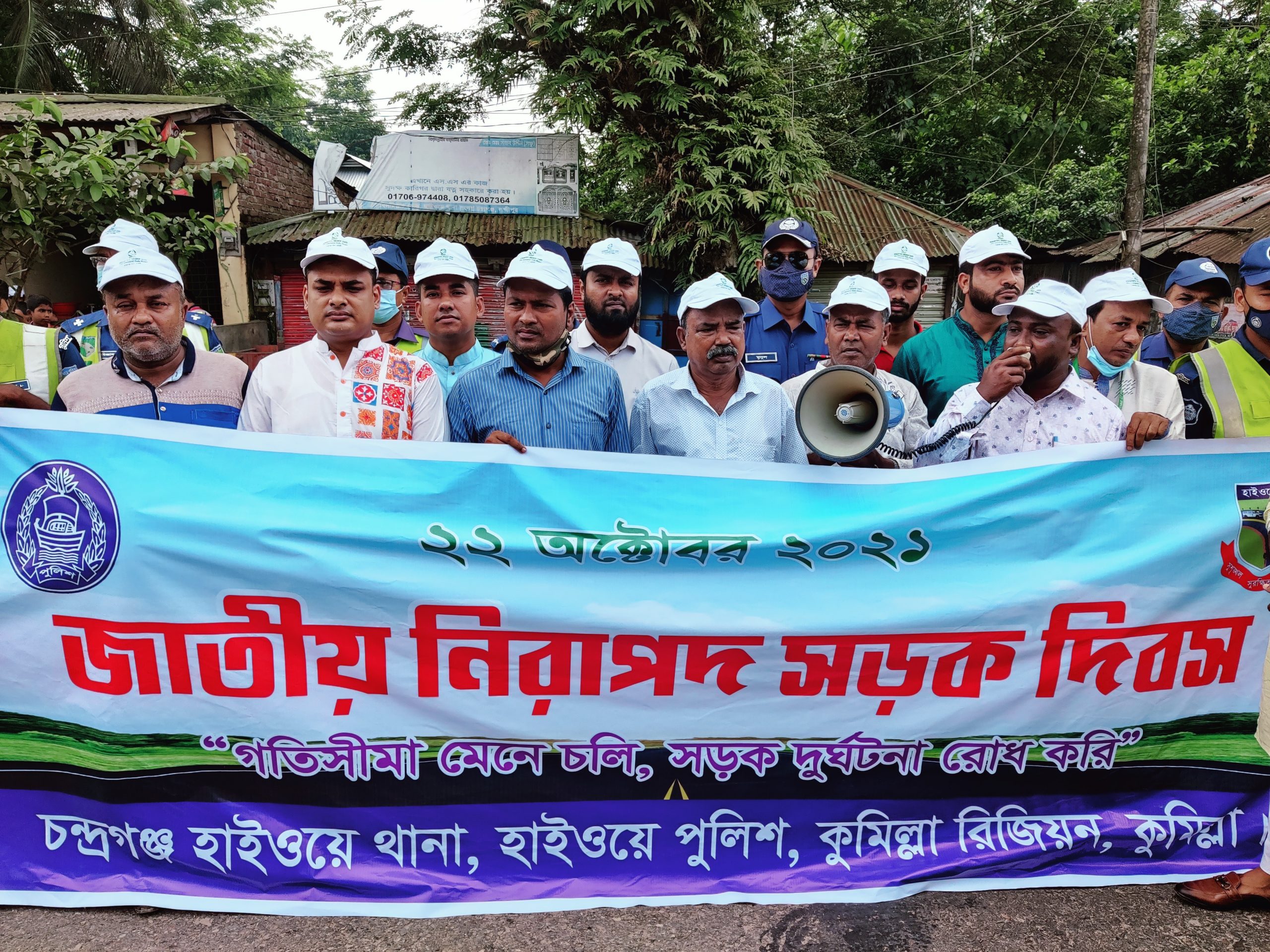 চন্দ্রগঞ্জে জাতীয় নিরাপদ সড়ক দিবস উদযাপন