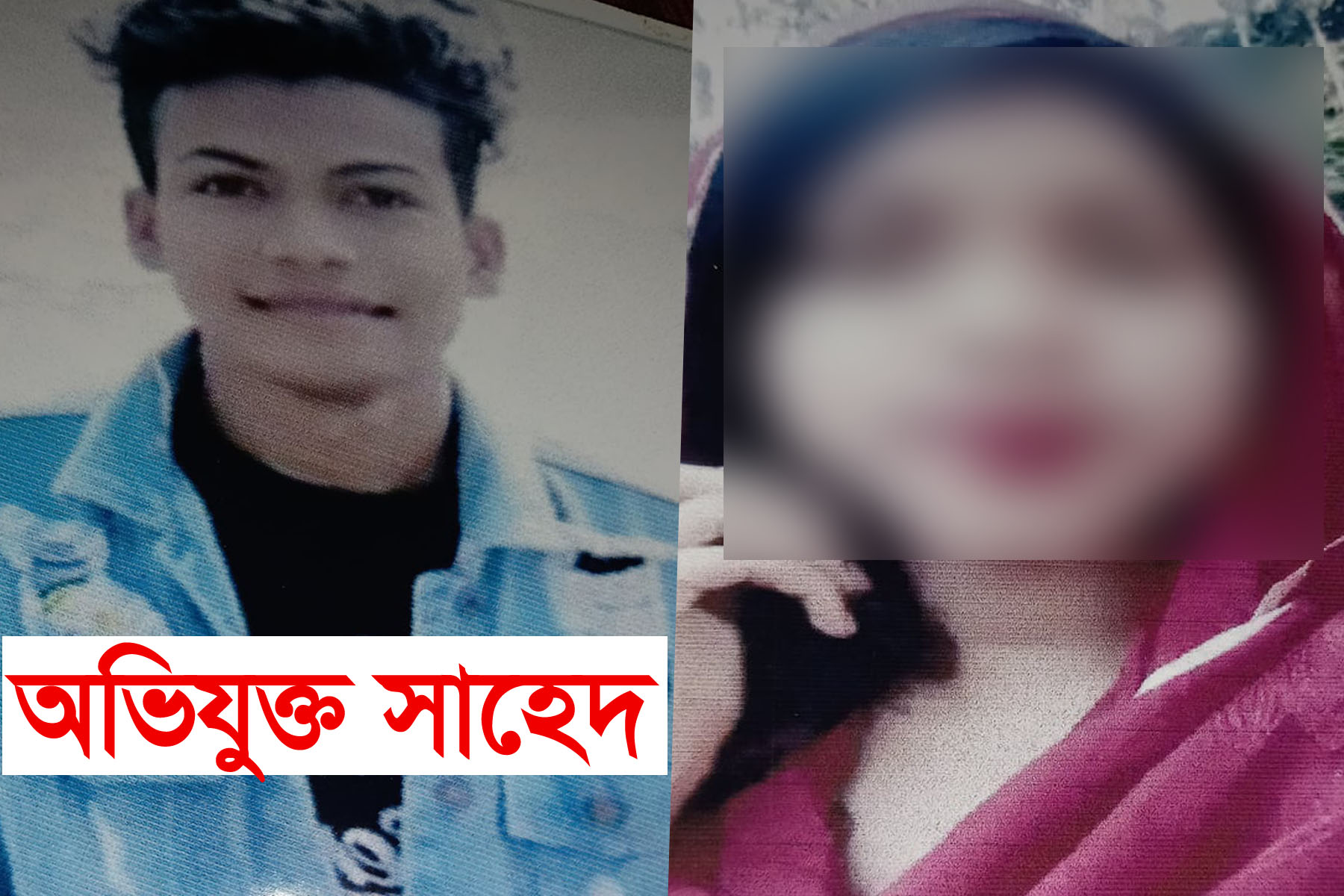 লক্ষ্মীপুরের চন্দ্রগঞ্জে অপহরণের ১৪ দিনেও উদ্ধার হয়নি কিশোরী স্কুলছাত্রী