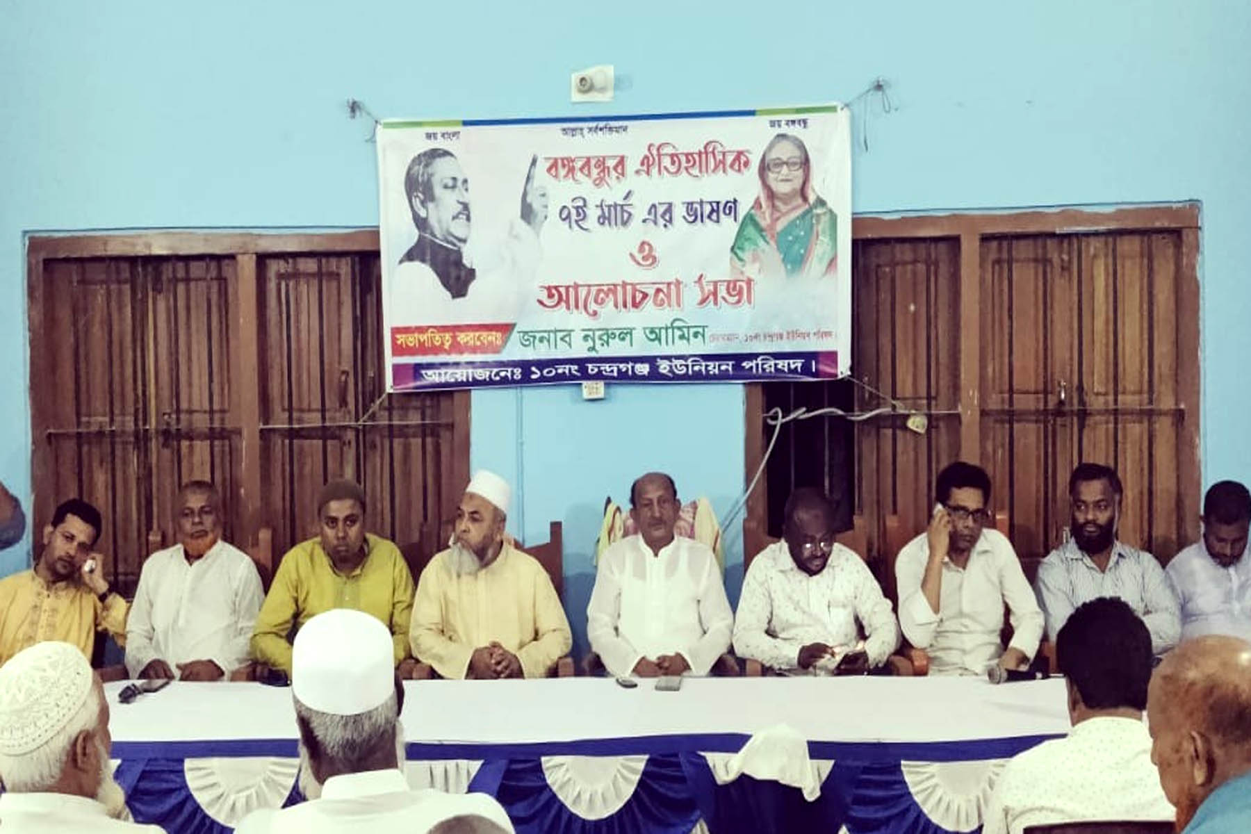 চন্দ্রগঞ্জে ঐতিহাসিক ৭ মার্চ পালিত