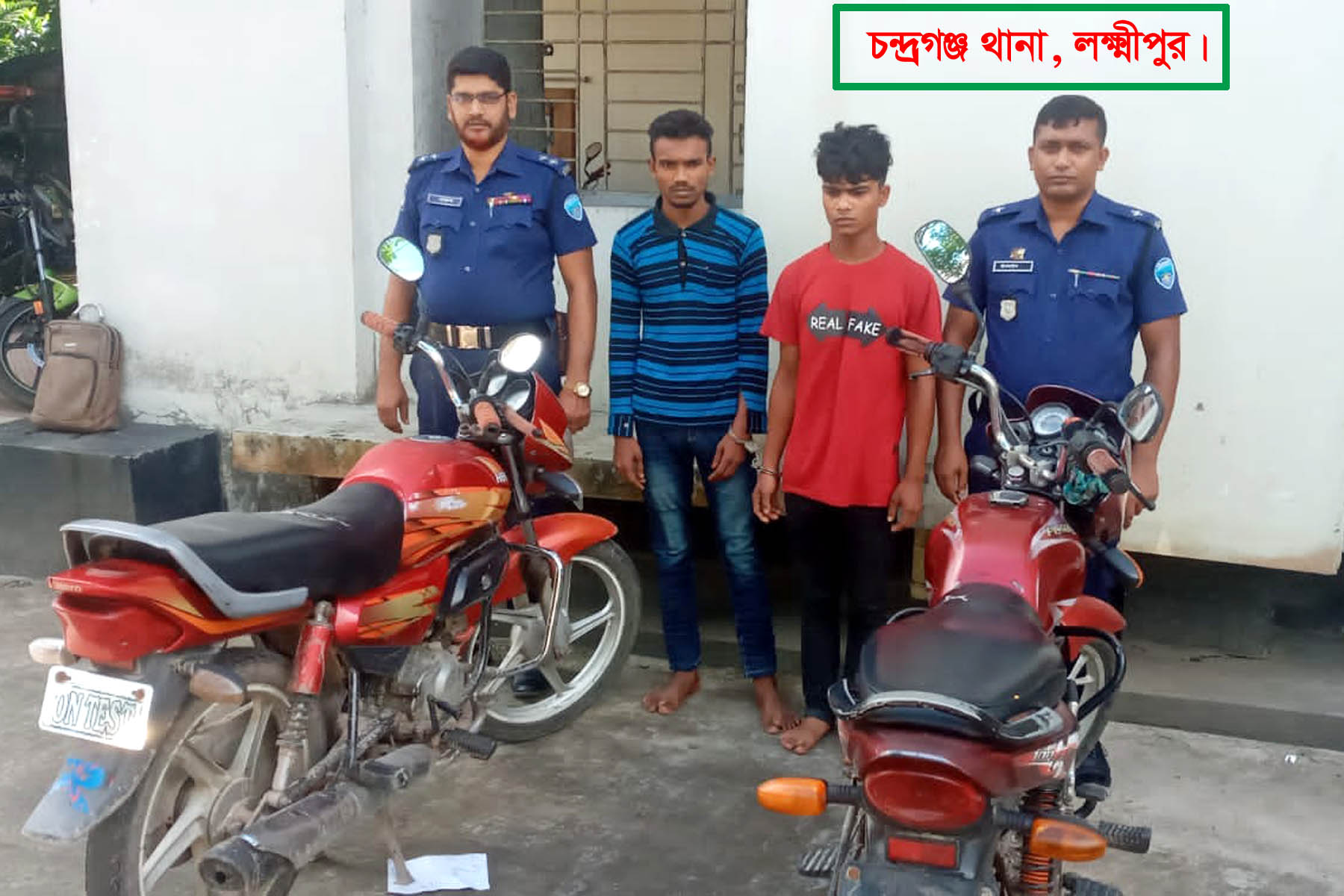 লক্ষ্মীপুরে মোটরসাইকেল চোর চক্রের ২সদস্য আটক, ২টি মোটরসাইকেল উদ্ধার