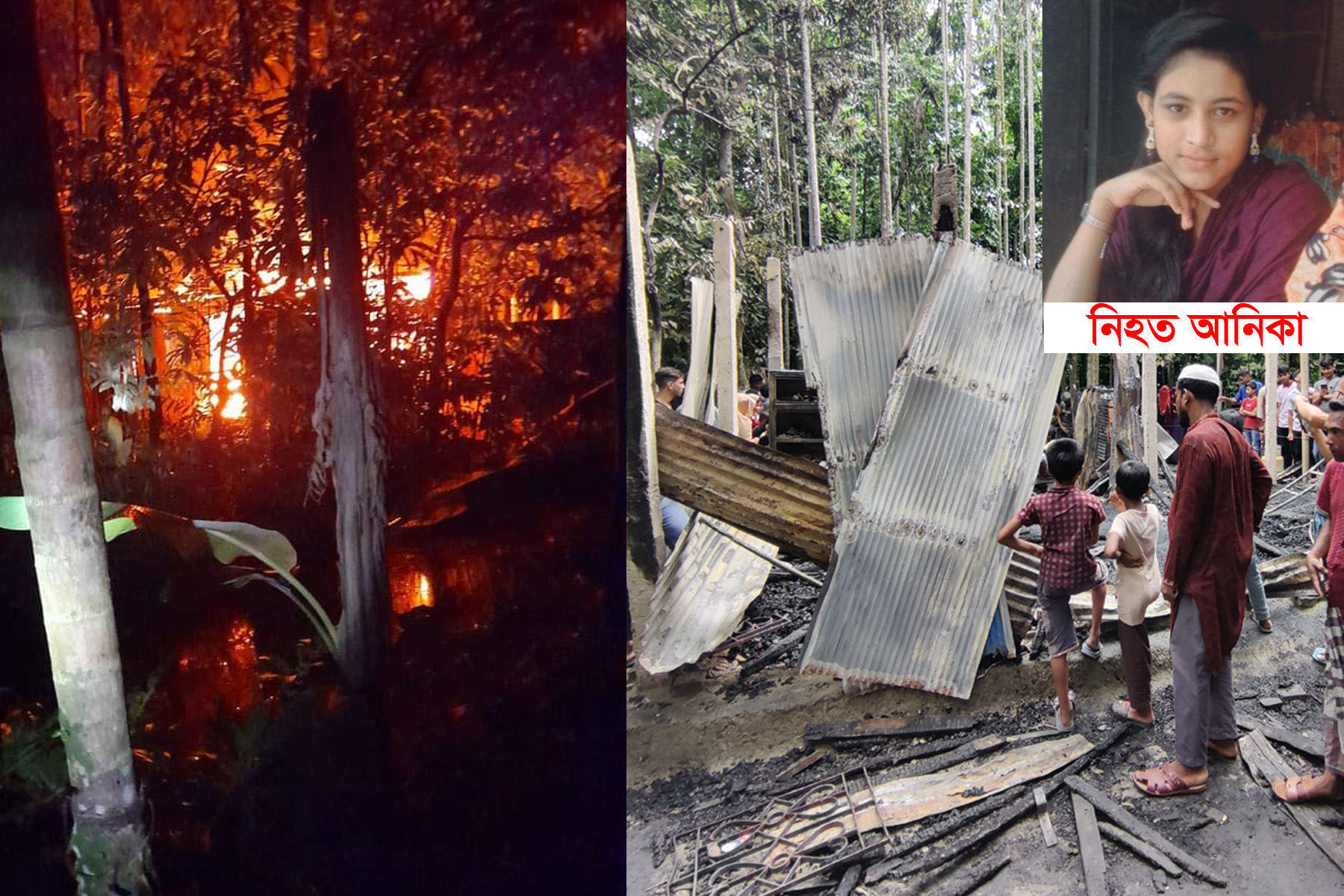 লক্ষ্মীপুরে প্রবাসীর ঘরে দুর্বৃত্তের আগুনে নিহত ১, আহত ২