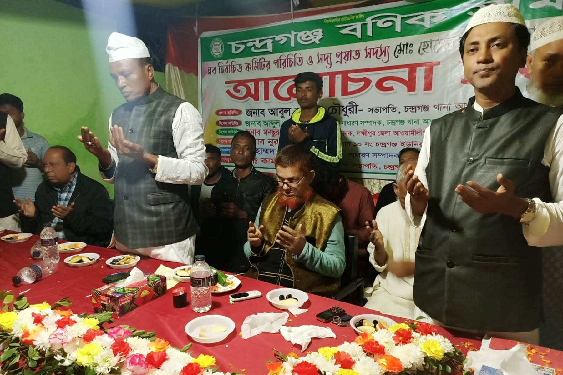 চন্দ্রগঞ্জ বণিক সমিতির (চট্ট-২৫৯১) উদ্যোগে দোয়া ও আলোচনা সভা