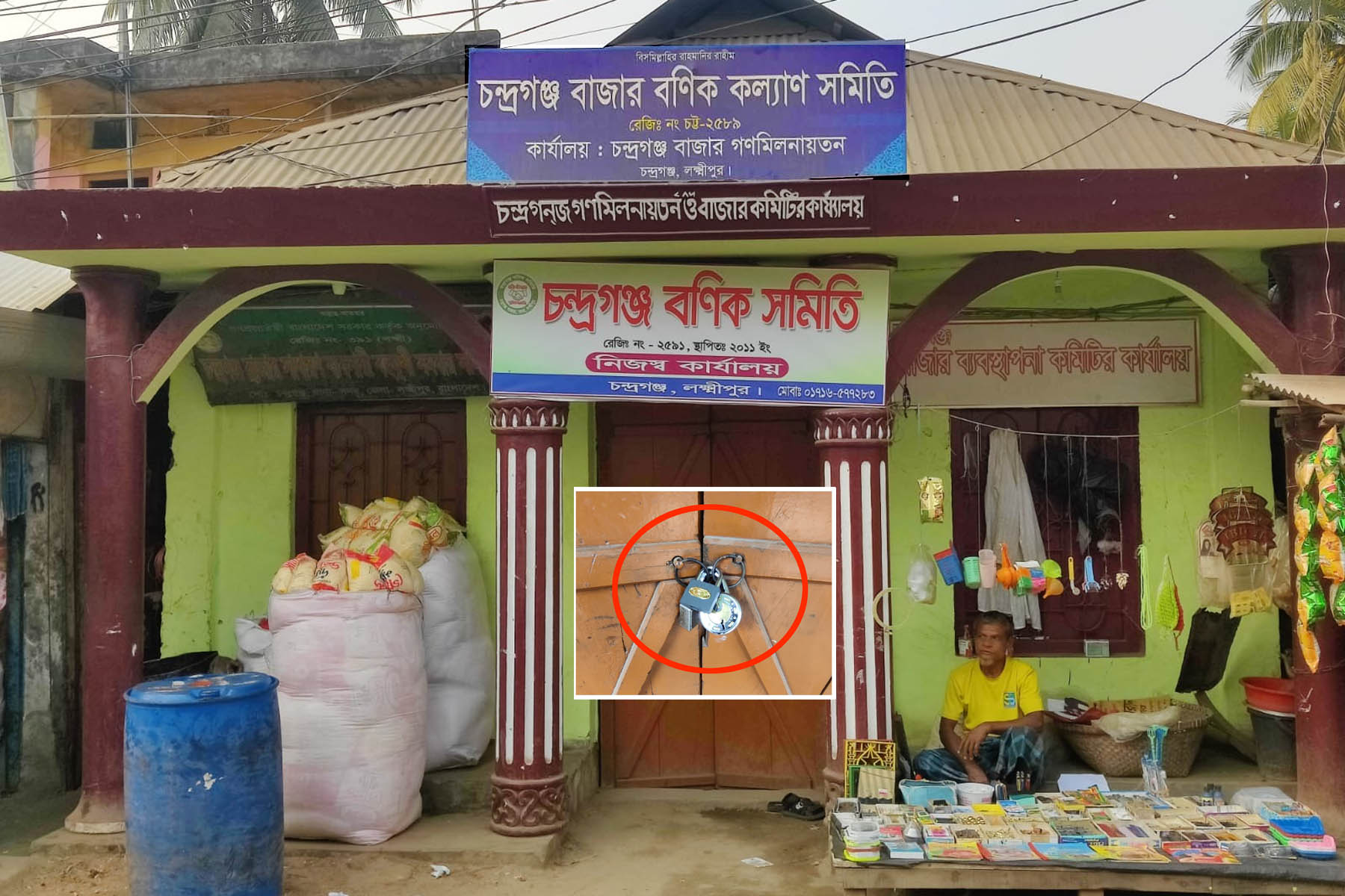 চন্দ্রগঞ্জে সরকারী সম্পত্তি গণমিলনায়তন (পাবলিক হল) দখলের পায়তারা