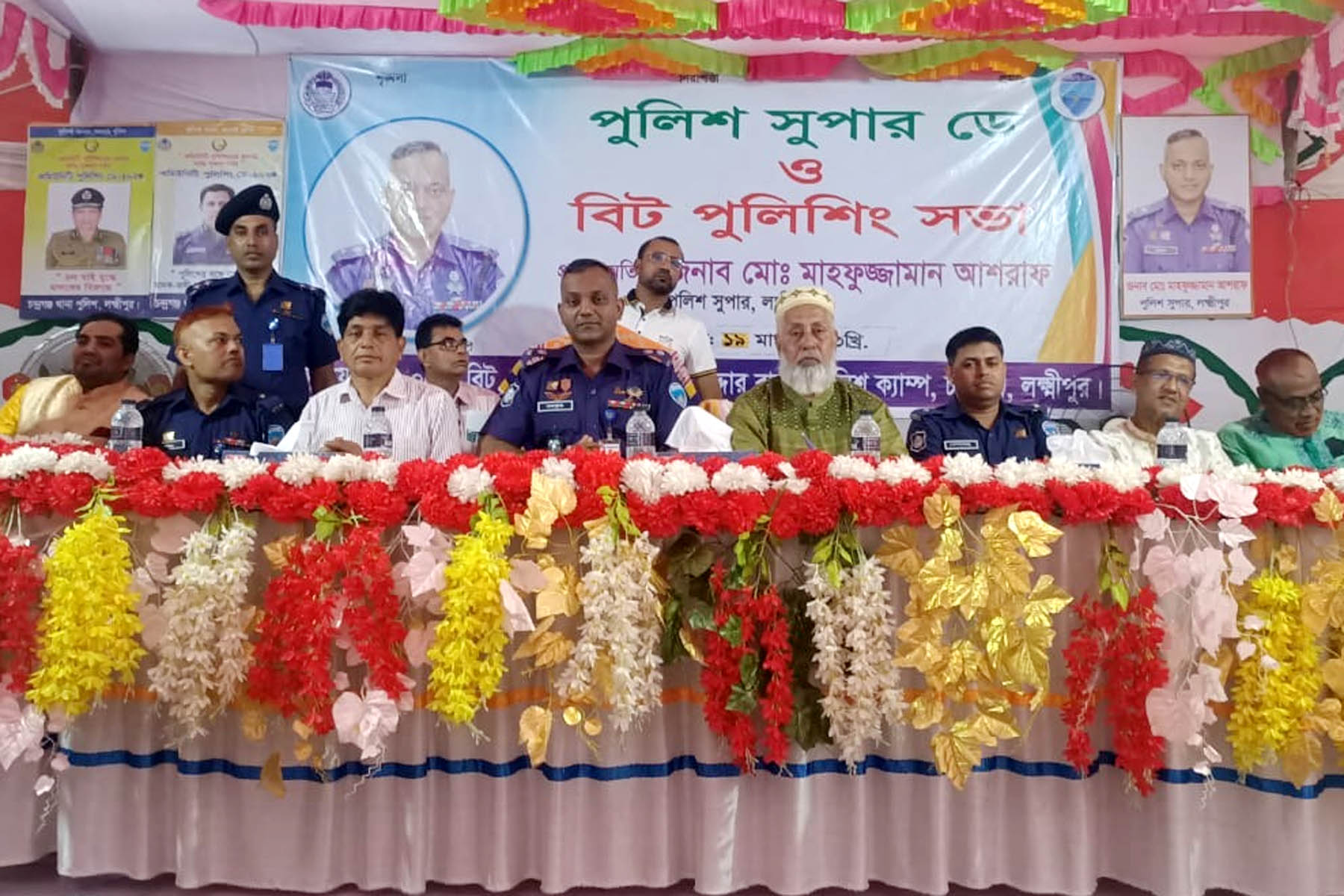 চন্দ্রগঞ্জে পুলিশ সুপার ডে ও বিট পুলিশিং সভা অনুষ্ঠিত