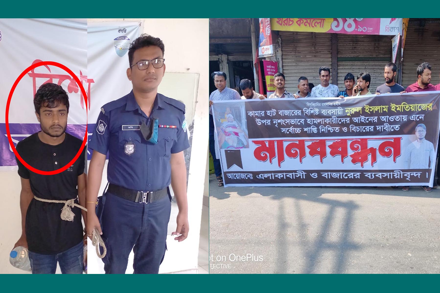 চন্দ্রগঞ্জে ব্যবসায়ী হামলায় গ্রেপ্তার ২, হামলার প্রতিবাদে মানববন্ধন