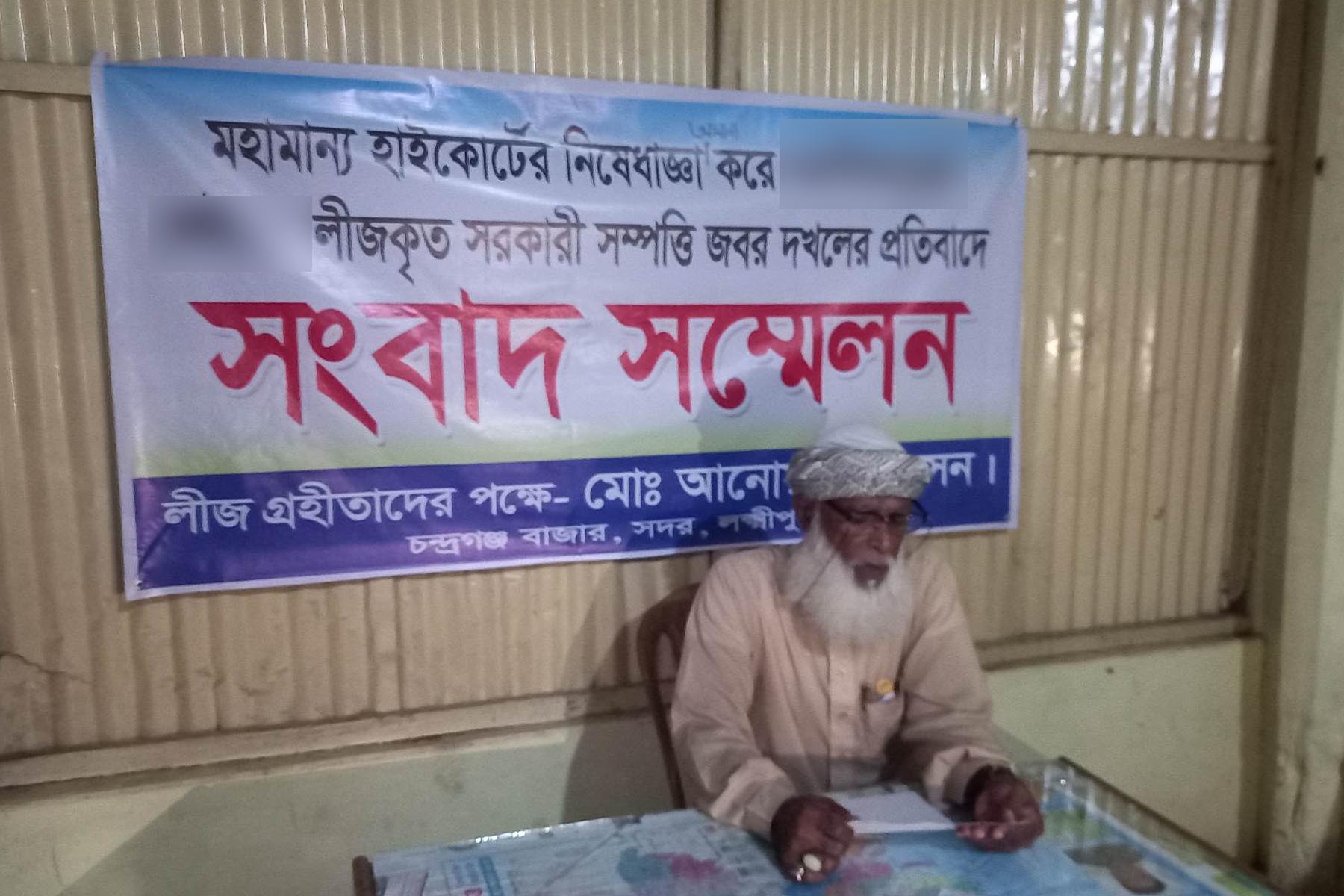 লক্ষ্মীপুরে চন্দ্রগঞ্জে আদালতের নিষেধাজ্ঞা অমান্য করে সরকারী জমি দখল
